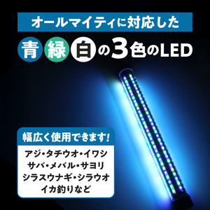 船釣り・堤防釣りに最適!LEDで魚を誘う|z029-20m 船釣 堤防 釣り 最適 高輝度 3色 LED z029-20m オールマイティ 集魚灯 ライト 水中ライト LEDライト ポータブル USB 夜焚き 遊漁 海釣り 魚釣り イカ釣り アジ釣り 魚 反応 でんらい アウトドア 愛知県 小牧市 送料無料 [172C10]