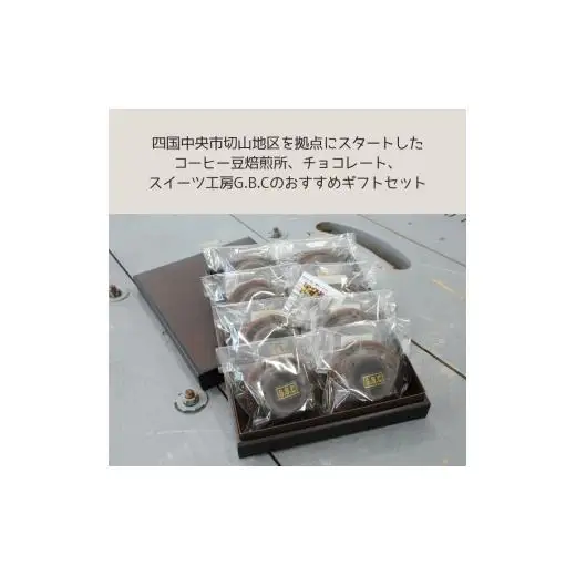 爆ドーナツ堪能ギフトセット チョコ