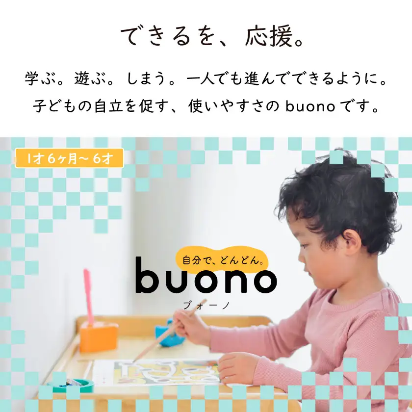yamatoyaキッズ家具　ブォーノ3　キッズデスク＆チェア【1648018】