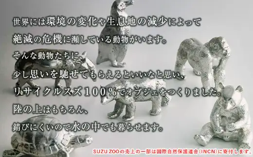 インテリア アトラス化成 SUZU ZOO ホッキョクグマ | 置物 インテリア