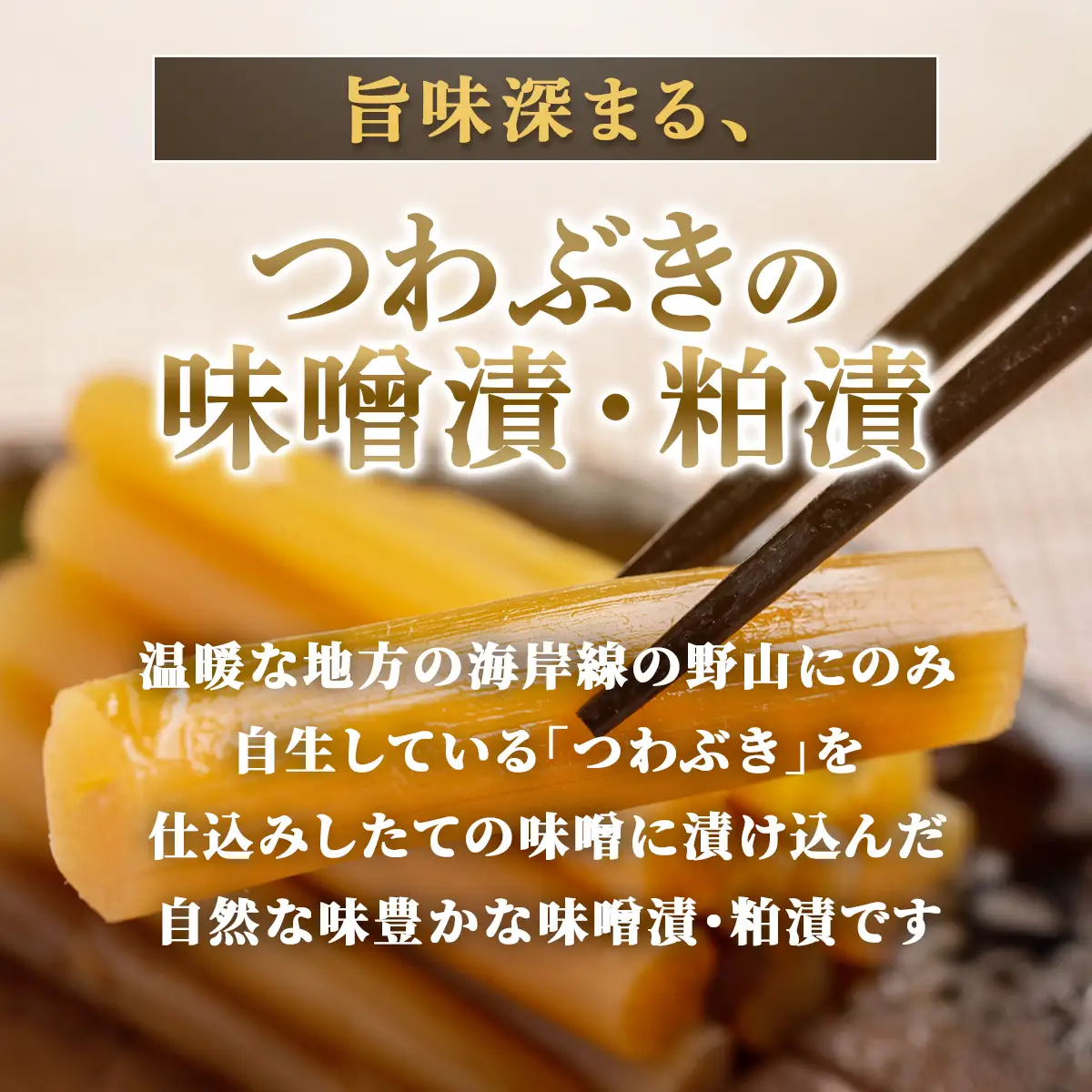 つわの味噌漬2kg桶入り IKTBK007