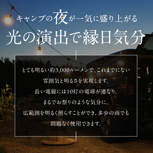 アウトドアに最適なストリングライト|Z042 アウトドア ストリングライト 選べる カラー Z042 キャンプライト 電球 ライト プラスチック 軽い 吊り下げ キャンプ 釣り 魚釣り キッチンカー イルミネーション マキタ でんらい 愛知県 小牧市 送料無料 [172C11]