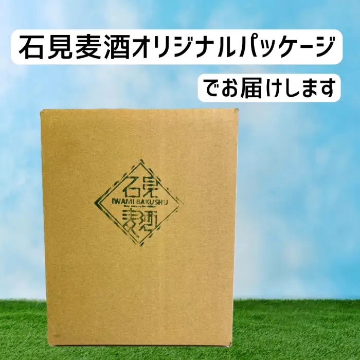 白銀牌ビール【ビール びーる beer 地ビール クラフトビール 瓶 瓶ビール 6本 330ml お酒 酒 アルコール ライト フルーティー 台湾茶 台湾 ギフト 贈り物 お土産 父の日 敬老の日 島根県 大田市】