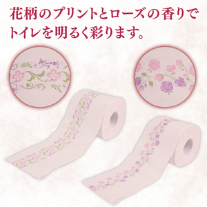 トイレットペーパー ダブル サリュ ローズ 12ロール × 8パック  ﾄｲﾚｯﾄ