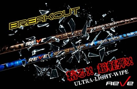 ゴルフ ゴルフクラブ エミリッドバハマCV8-ACE ドライバー REVE ブレイクアウト エミリッドバハマグリップ オーダーメイド アイズファクトリー｜F55