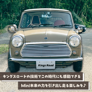 【キングスロード】ローバーミニ納車「クラシックミニ スタンダードプラン」チケット [188K01]