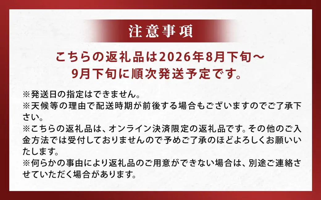 長崎県産 シャインマスカット 約1.2kg ぶどう フルーツ【2026年8月下旬～9月下旬迄発送予定】