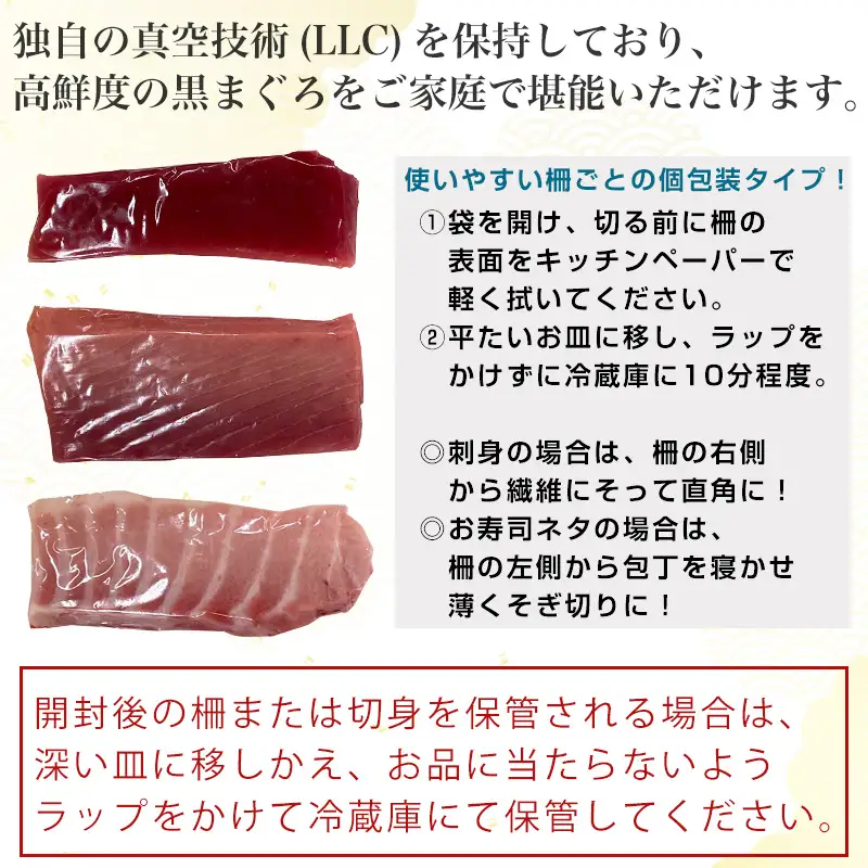 刺身用 国産 黒まぐろ詰め合わせ 約1kg