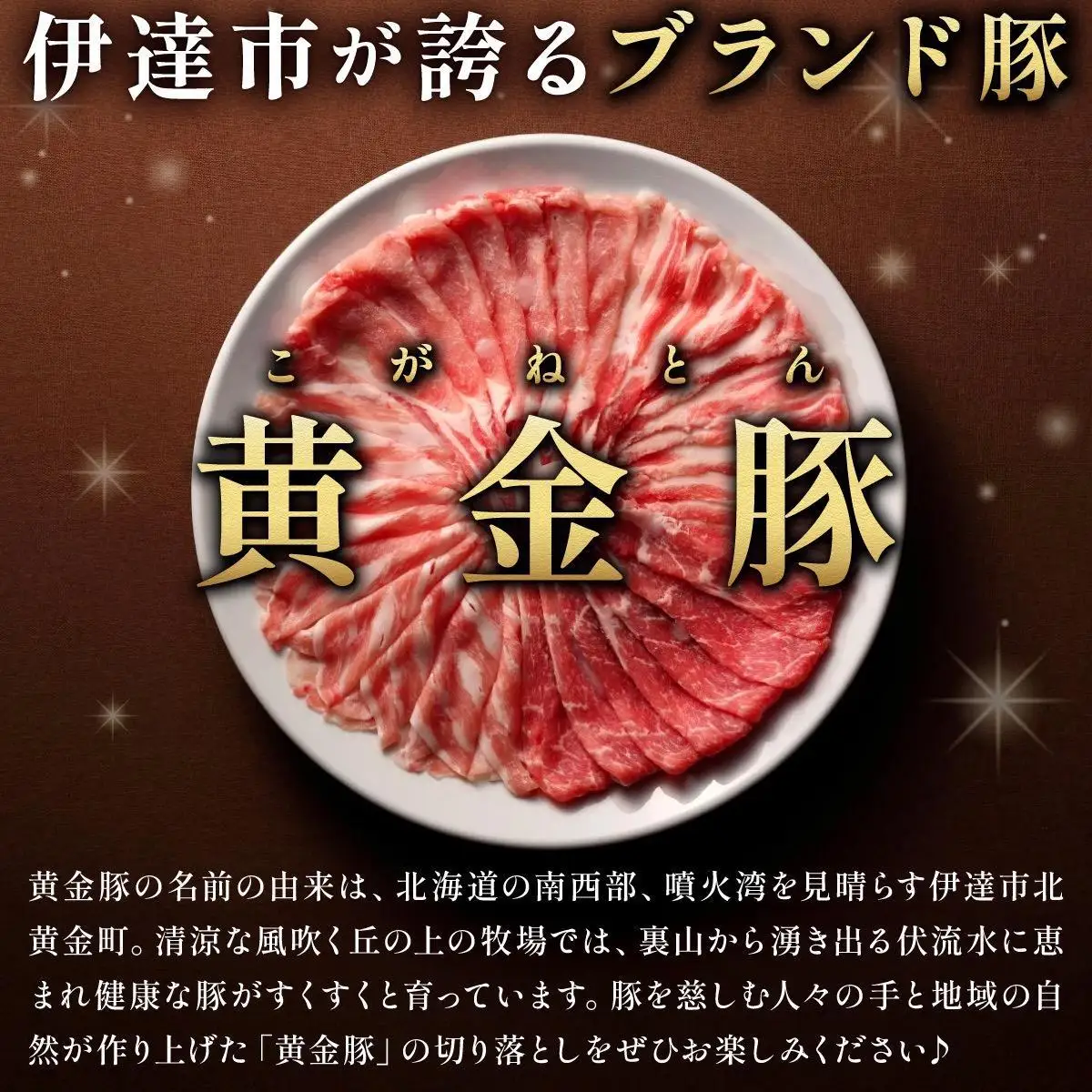 伊達 黄金豚 のジューシーな 切り落とし 肉  4.4kg【200g×22パック】三元豚  豚肉 ぶた肉 小間切れ スライス 小分け 冷凍