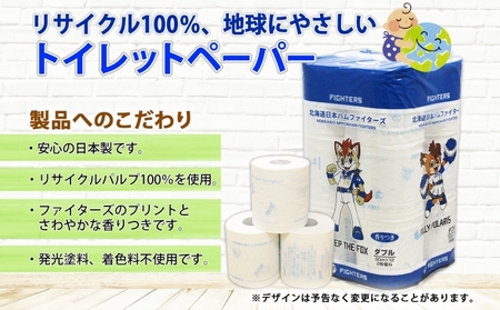 【ふるなびWEEK対象】日本ハムファイターズ トイレットペーパー48ロール ボックスティッシュ15箱 セット