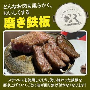 ローバーミニ専門店”キングスロード” 丸鉄板・ハンドル・焦げ取りヘラセット [188K08]