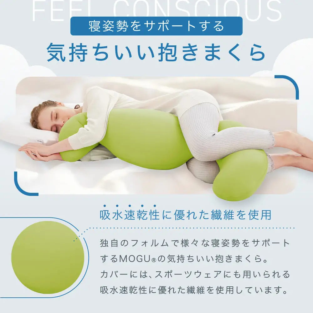 気持ちいい抱きまくら オリーブグリーン