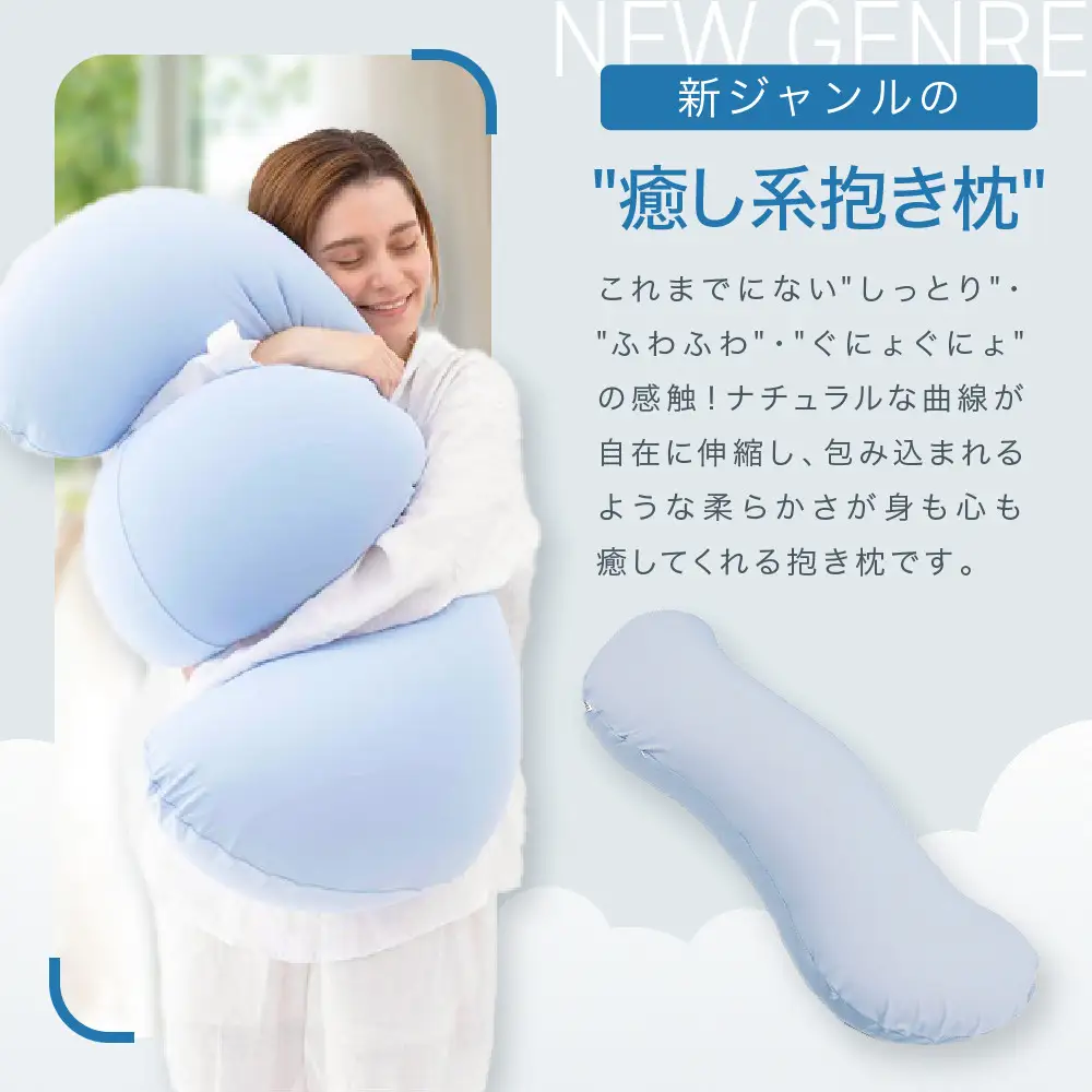 雲に抱きつく夢枕 スカイブルー