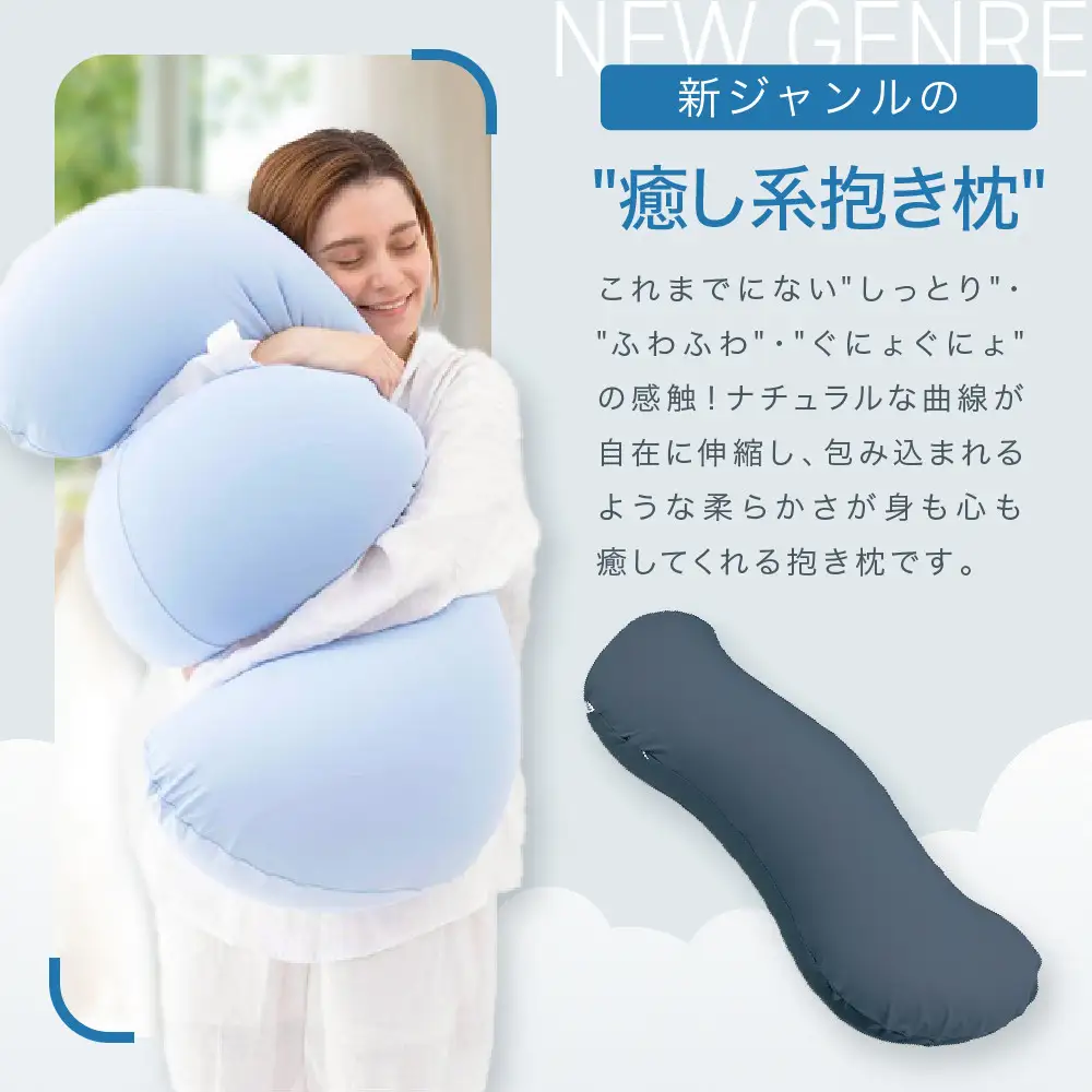 雲に抱きつく夢枕 ナイトネイビー