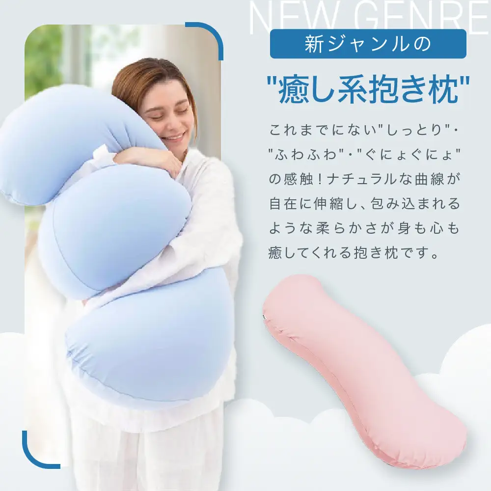 雲に抱きつく夢枕 クリアピンク
