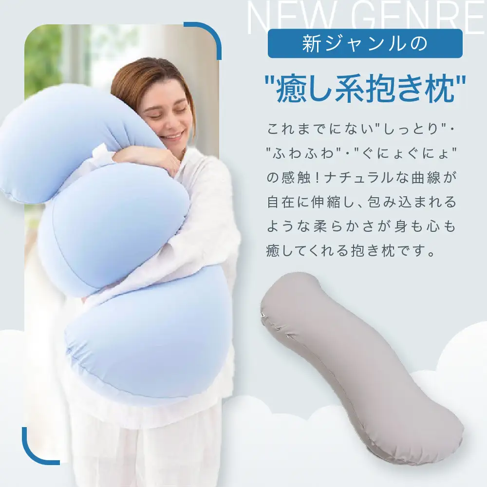 雲に抱きつく夢枕 ミストグレー