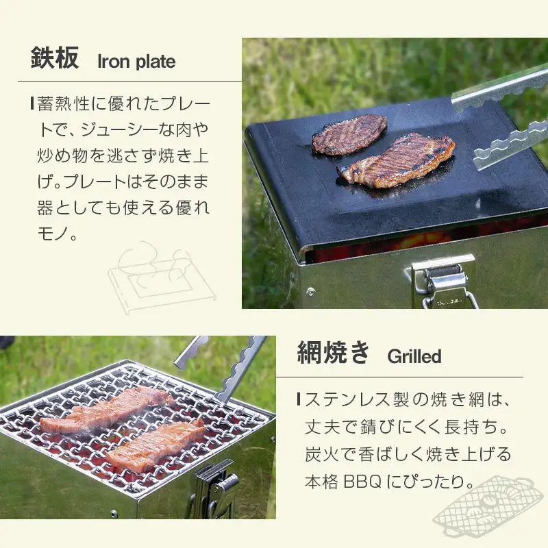 おひとりさま用BBQグリルDX（デラックス） おすすめ キャンプ アウトドアグッズ 井崎製作所【E243】