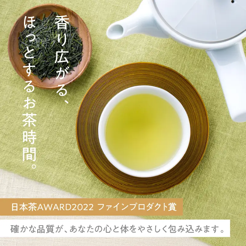 ホッとするね いつもの お茶 100g（ 100g×1本 ） KN162-002-01 茶