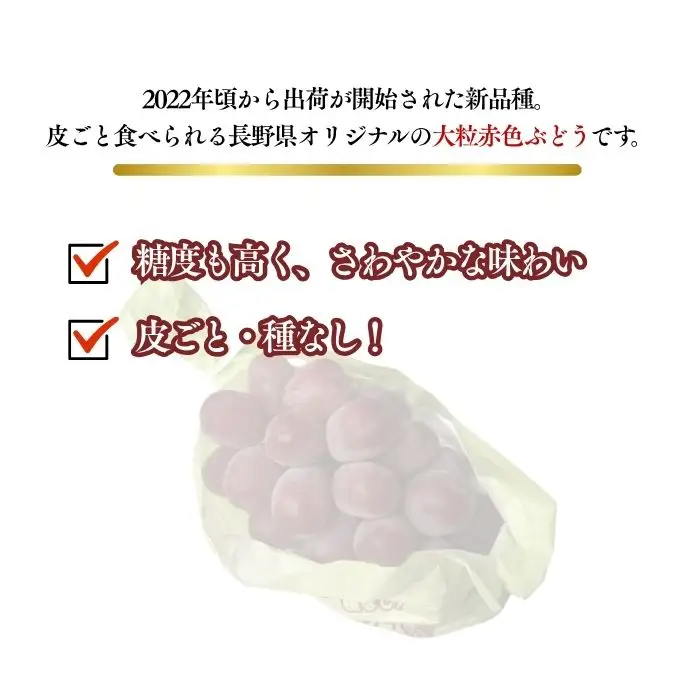 クイーンルージュ® 約1kg | クイーンルージュ
