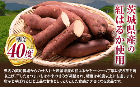 干し芋訳あり3200g茨城県産紅はるか塚田商店 《90日以内に出荷予定(土日祝除く)》干しいもさつまいもお菓子スイーツおやつ 和菓子贈り物