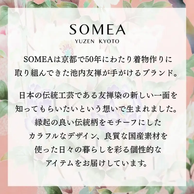 【池内友禅】SOMEA brume 名刺入れ(タンゴブルー)｜京都 友禅染 ブランド 人気
