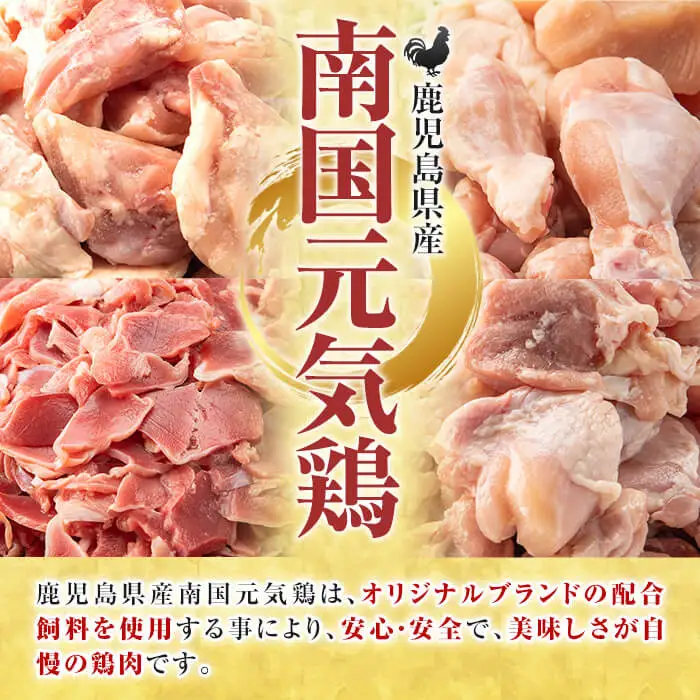＜定期便・全4回(隔月)＞鹿児島県産！南国元気鶏 もも肉・ムネ肉定期便(総計11kg) 国産 九州産 鹿児島産 モモ肉 鶏モモ むね肉 胸肉 鶏ムネ 小分け 定期便 おかず おつまみ 【さるがく水産】akn028-42
