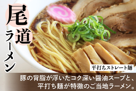 瀬戸内麺工房なか川 背脂醤油 尾道ラーメン 10食セット スープ付き [2290]