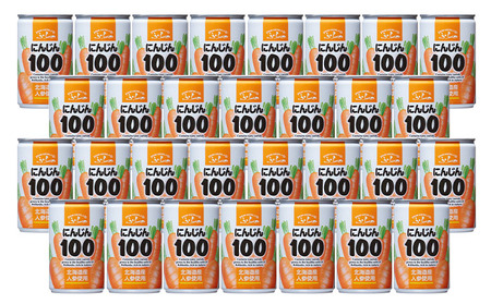 【ふるなびWEEK対象】ふらの にんじん100 160g×30本入  ( ジュース 野菜ジュース 飲み物 缶 北海道 送料無料 道産 富良野市 ふらの )