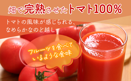 トマトジュース 富良野産 トマト100 トマトジュース【160g×30本入】