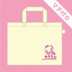西宮市キャラクター みやたんグッズ Ｂセット