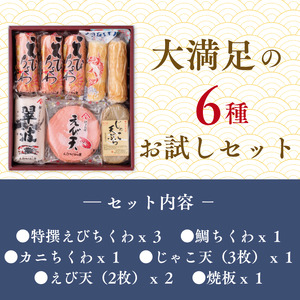 味ギフト