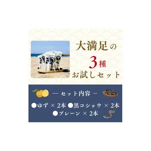 鱧テイン　6本セット