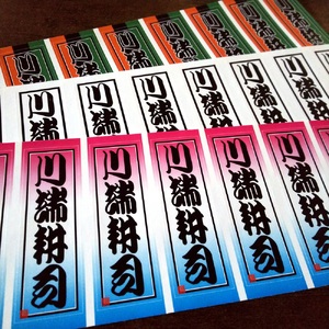 御誂え まねき千社札シール 歌舞伎デザイン [1761]