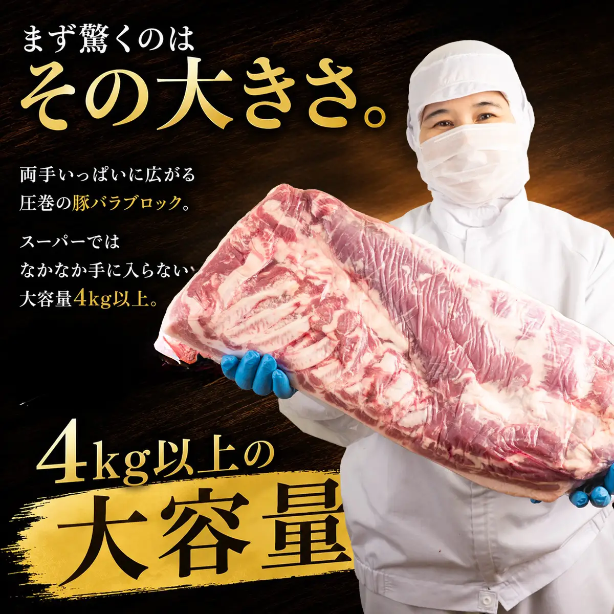 ひょうご雪姫ポーク 豚バラ ブロック 4kg以上 豚バラ [BW103-2511]