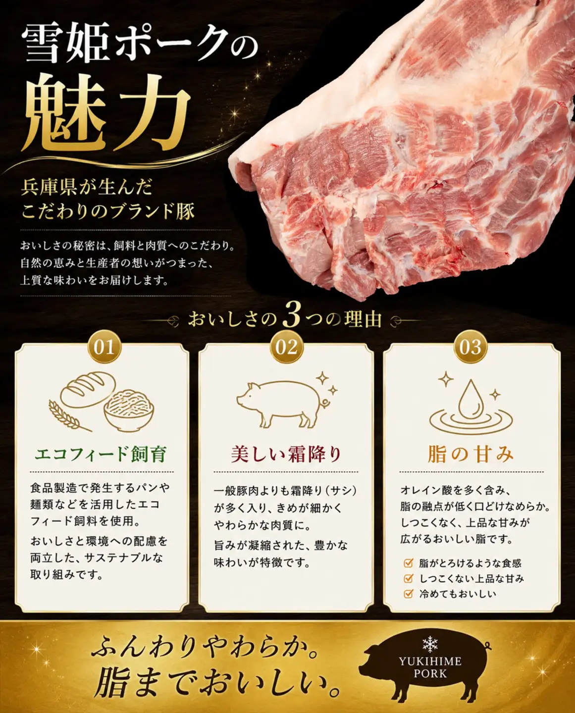 豚肉 ひょうご雪姫ポーク 肩ロース ブロック 2.5kg以上 豚肉 [BW104-2511]