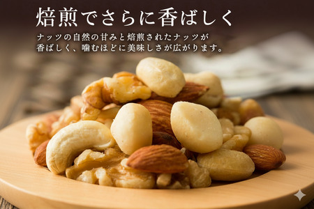 【納税】焙煎ミックスナッツ(3種の無塩) 4kg(1000g×4袋)