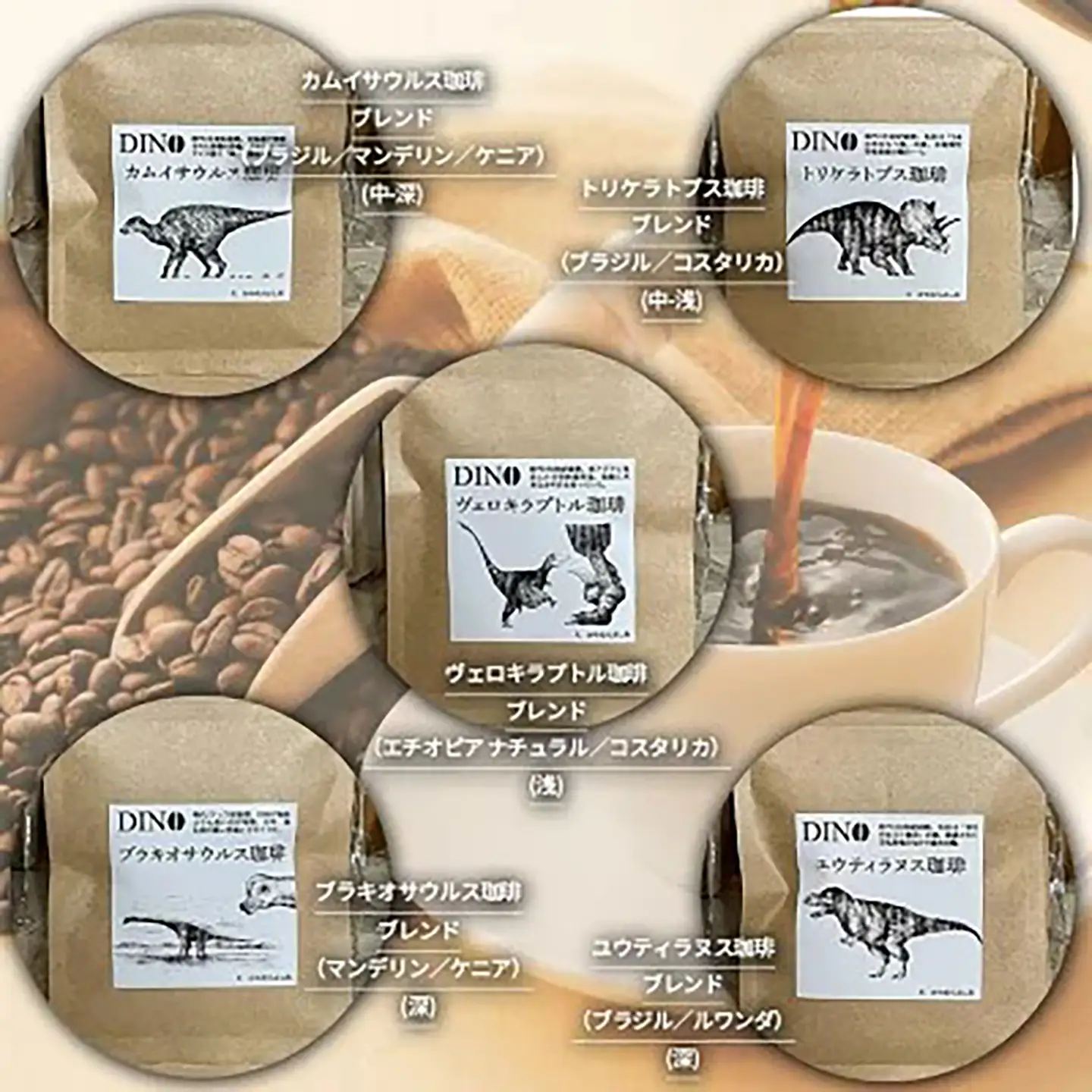 ドリップコーヒー DINO珈琲 5種×4 計20個 コーヒー