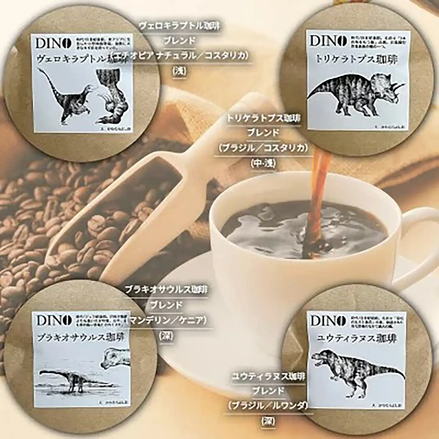コーヒー豆 DINO珈琲 豆のまま 100g×4種 計400g コーヒー