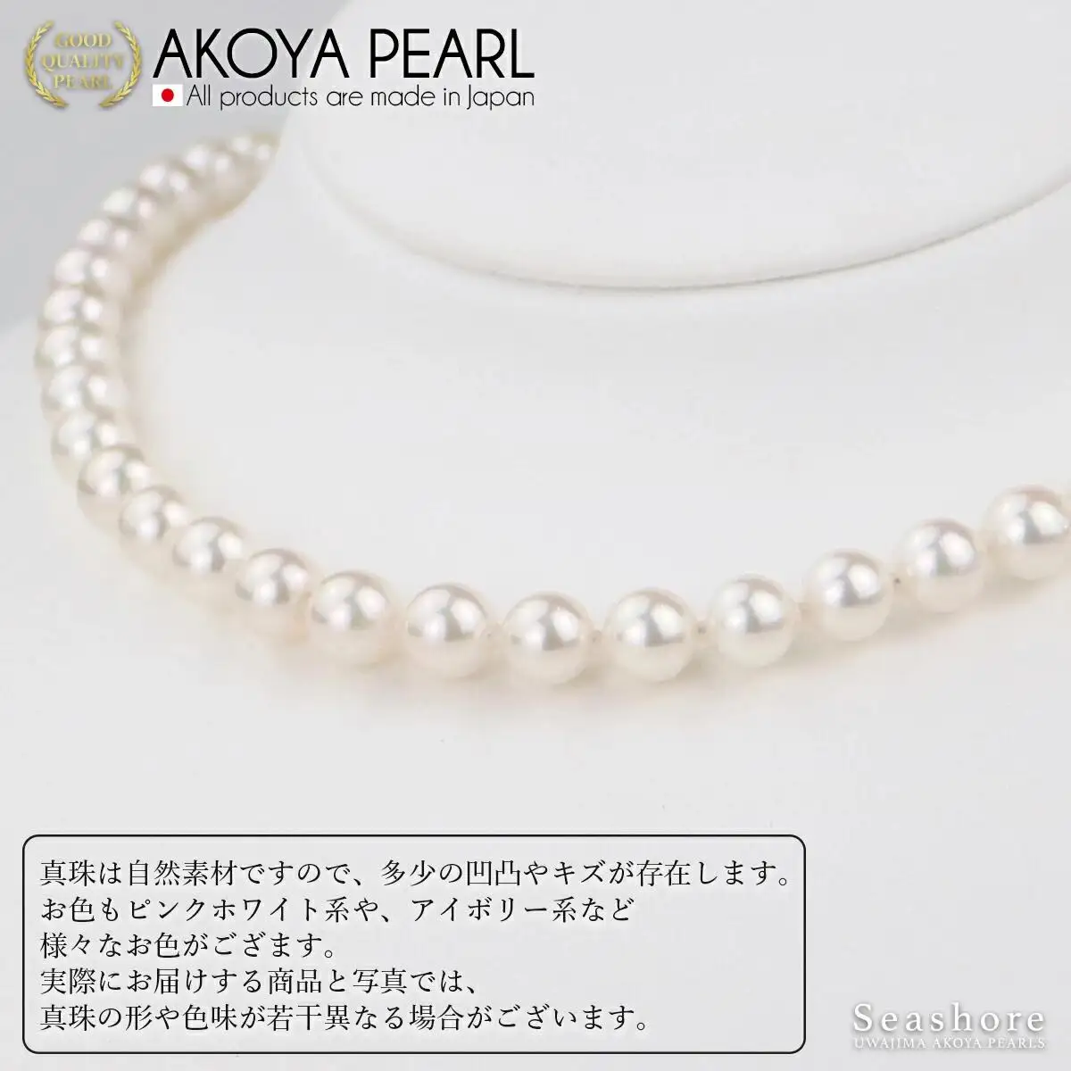 花珠真珠 パール ネックレス ピアス 7.5~8.0mm 宇和海真珠 | A720-102020