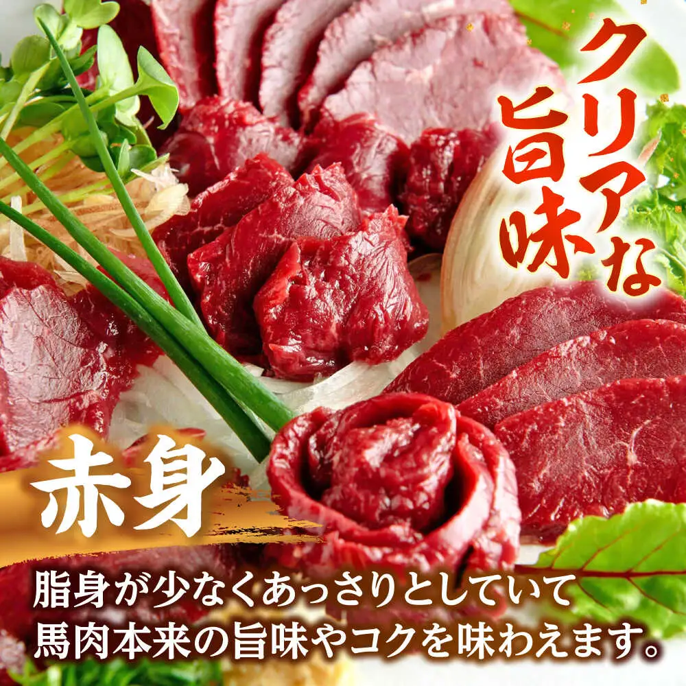 熊本 馬刺し 赤身ブロック  約560g（約80g×7P) 馬刺し[AYAF040]
