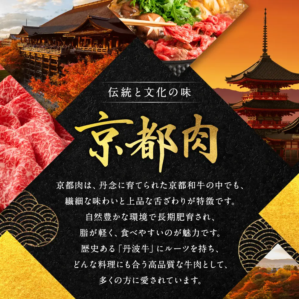【銀閣寺大西】国産和牛 京都肉焼肉・BBQ用（バラ・モモ/肩）500g