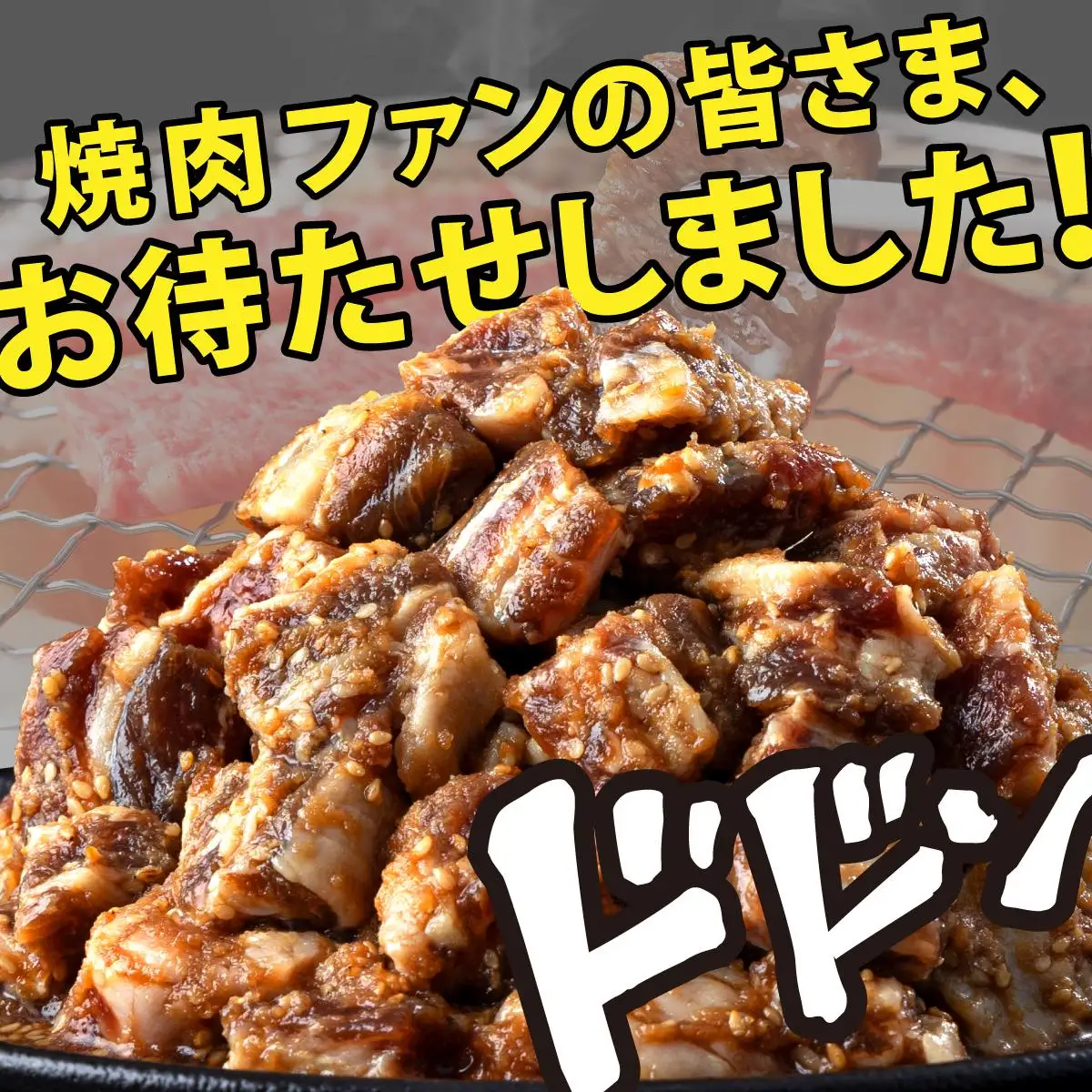秘伝のタレ漬け!牛中落ちカルビ 500g 