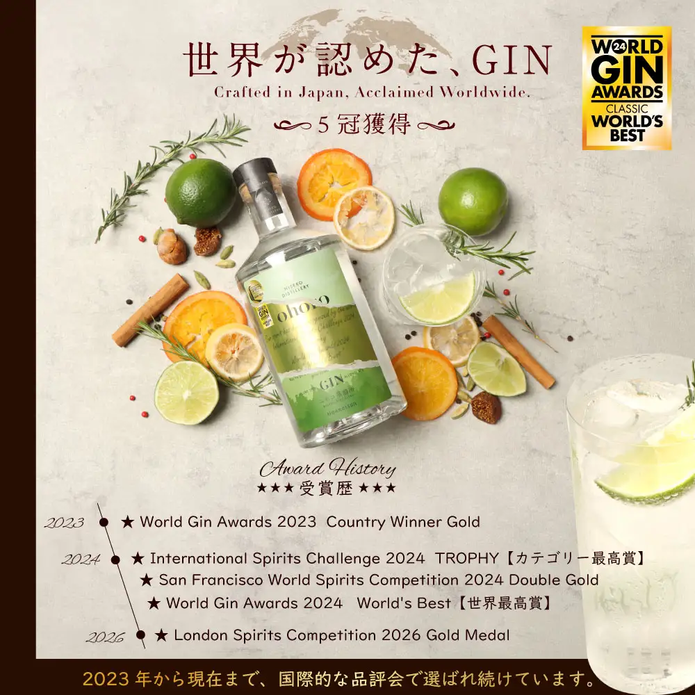 【ふるなびWEEK対象】北海道ニセコ町産　ohoro GIN (スタンダード)【0914305】