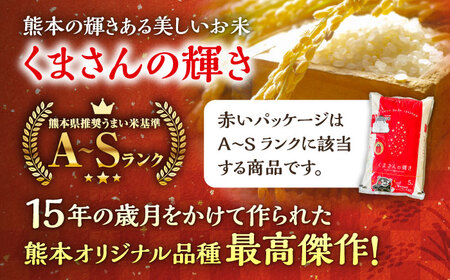 【令和7年産】くまさんの輝き5kg[BHBP002]