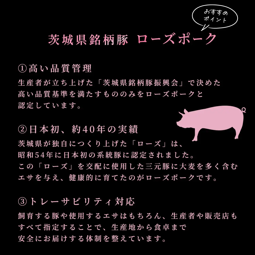 【 スピード 発送 】【 ローズポーク 】 豚 ロース 焼肉 用 800g (茨城県共通返礼品) 