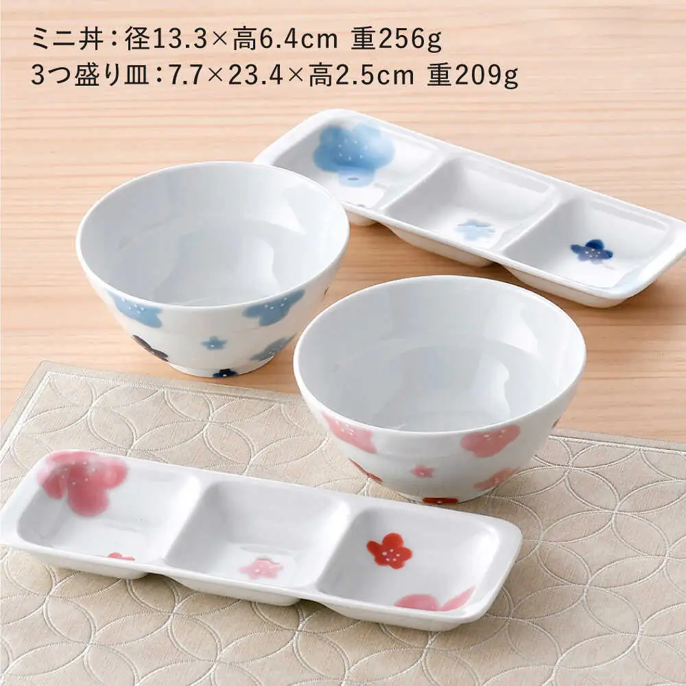 【波佐見焼】ミニ丼 3つ盛り皿 ペアセット 梅柄 青・赤 計4点【大新窯】[DC172]