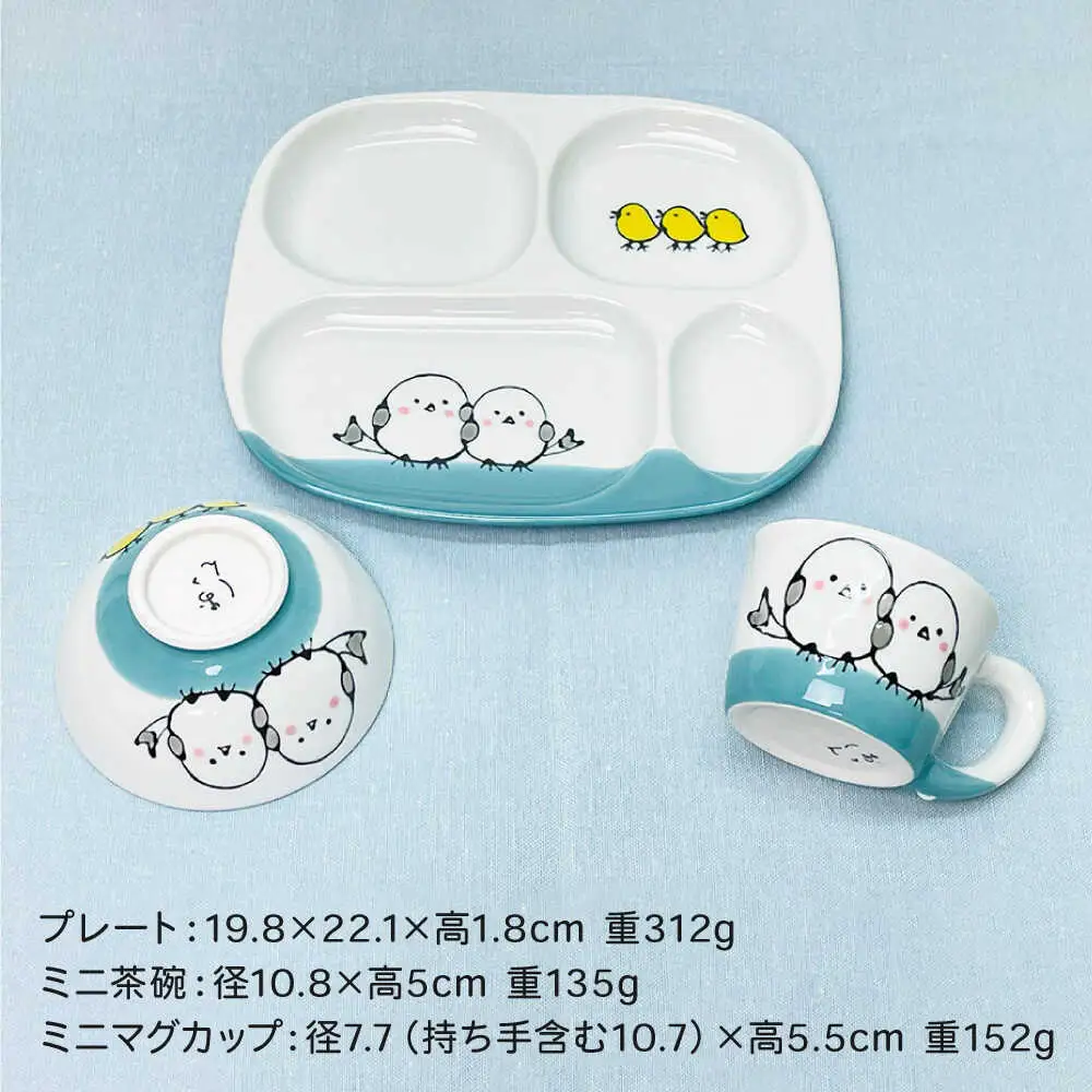【波佐見焼】子ども食器セット シマエナガ プレート・ミニマグカップ・茶椀 ブルー【大新窯】[DC190]