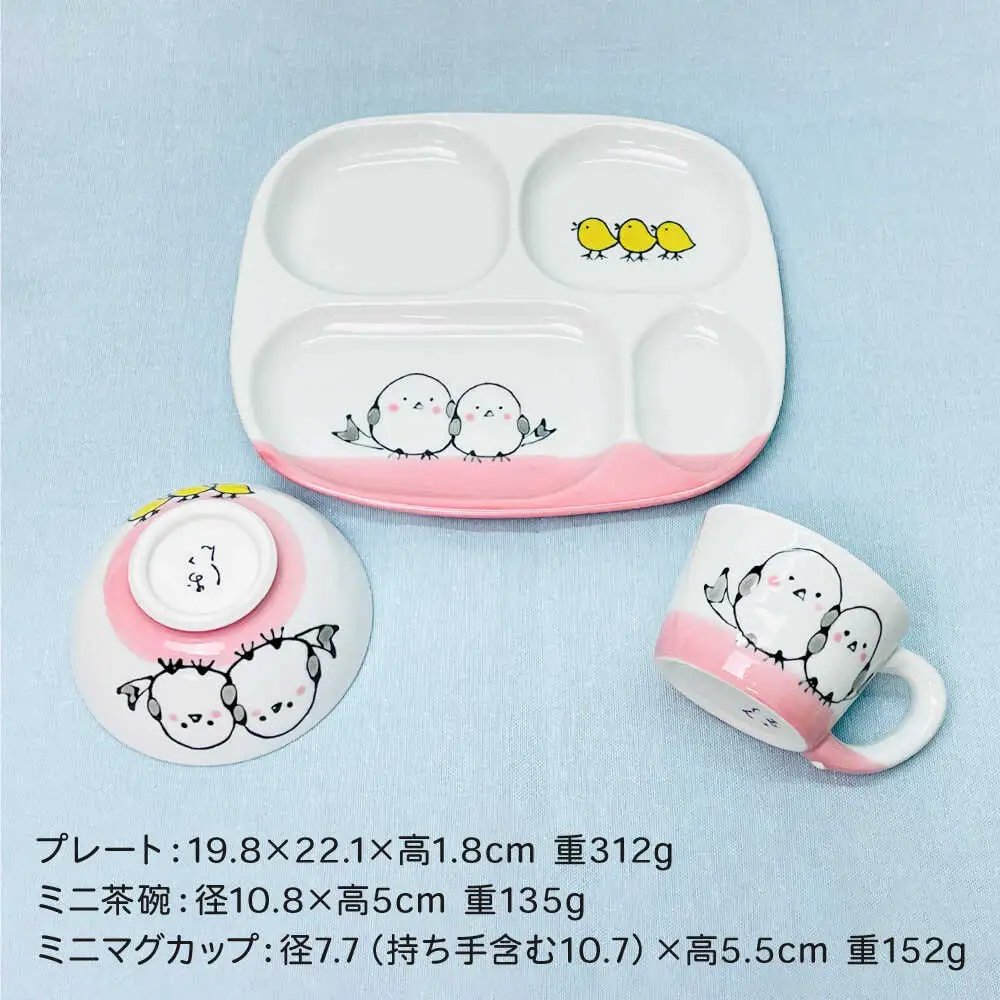 【波佐見焼】子ども食器セット「シマエナガ」プレート・ミニマグカップ・茶椀 ピンク【大新窯】[DC191]