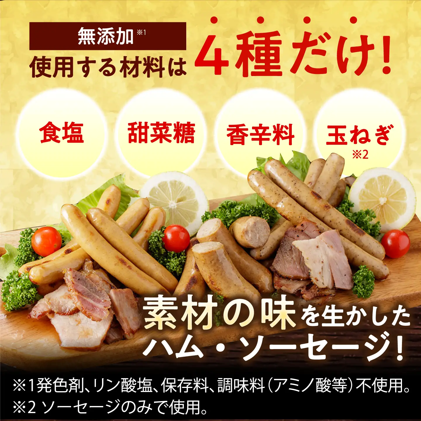 訳あり！ほまれハム・ソーセージ詰め合わせ 計750g（約150g×5パック） / ハム / 佐賀県 / 有限会社田嶋畜産 [41ATBP005]