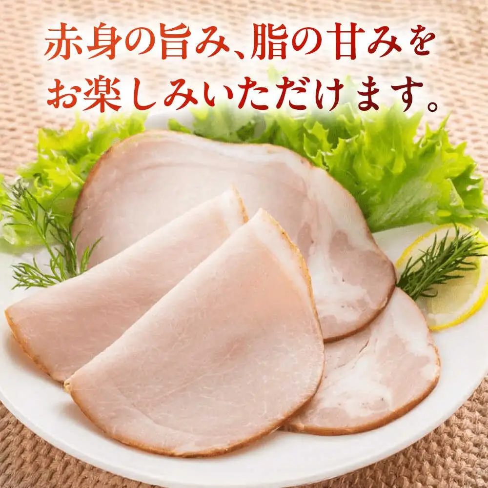 放牧豚 ハムベーコンスライス 2種セット 計745g 北海道 無塩せき [AXBA150]